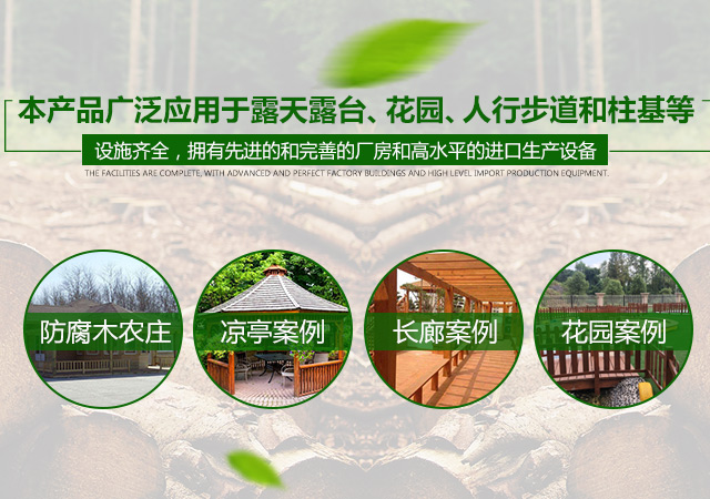 湖南浩宁贸易有限公司_湖南木材|浩宁贸易|浩宁防腐木