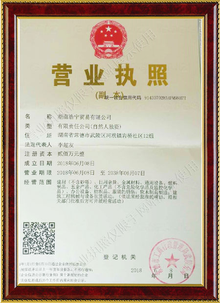 湖南浩宁贸易有限公司,湖南木材,浩宁贸易,浩宁防腐木,炭化防腐木,户外防腐硬木,工艺性炭化木